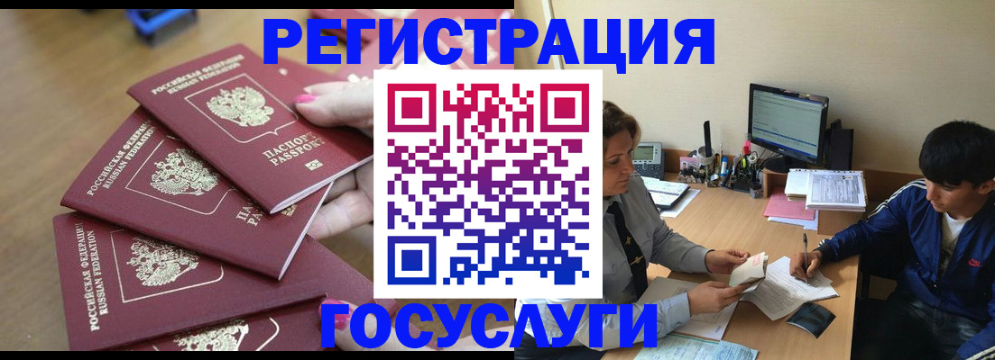 временная регистрация для всех в Коломне