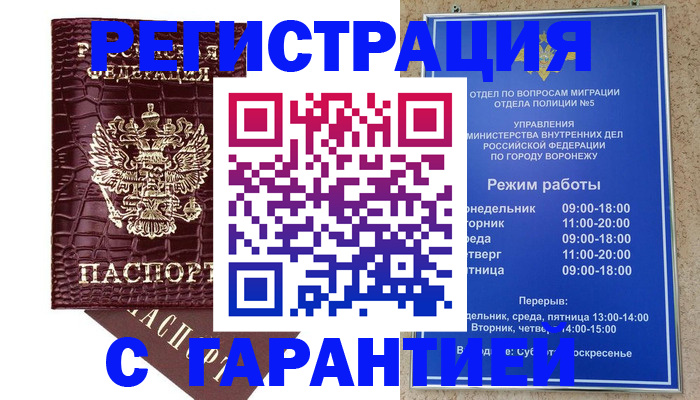 миграционный учет в Коломне