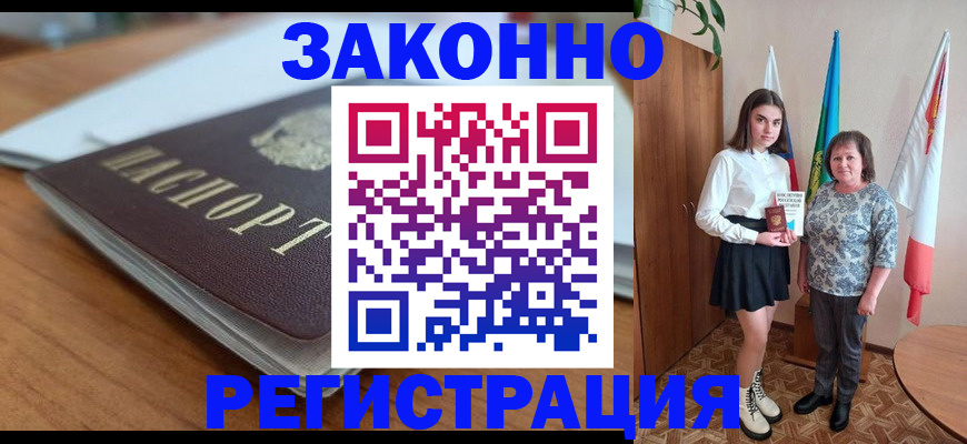 временная прописка в Коломне