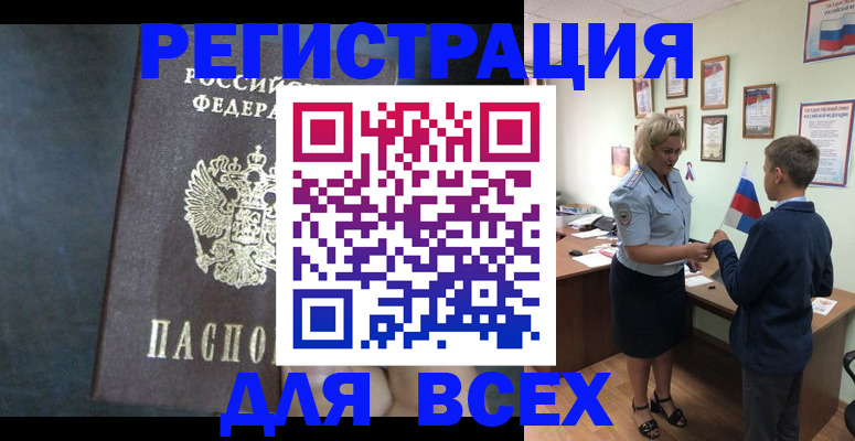 регистрация для дет. сада в Коломне
