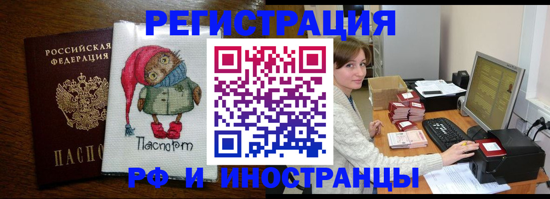 где прописаться в Коломне