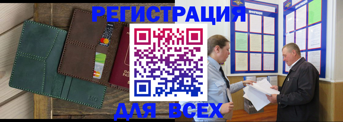 прописка штамп в Коломне