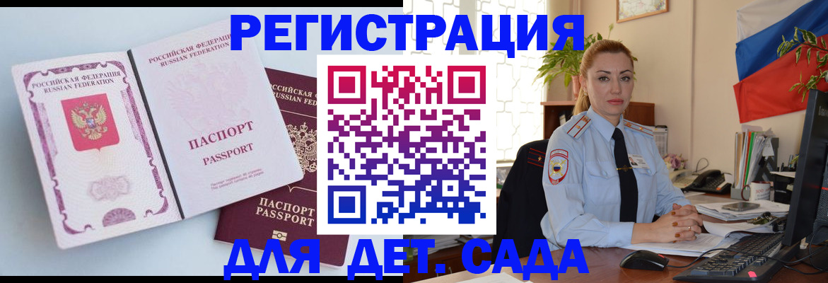 временная регистрация для всех в Коломне