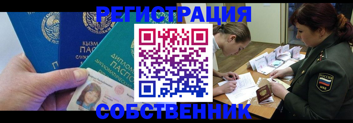 временная регистрация гарантия в Коломне